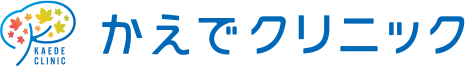 かえでクリニック