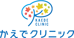 かえでクリニック